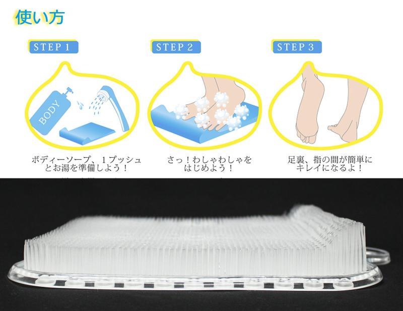 富士足洗い用 バスマット 足裏わしゃわしゃ 26.5×23.5×4cmホワイト1個
