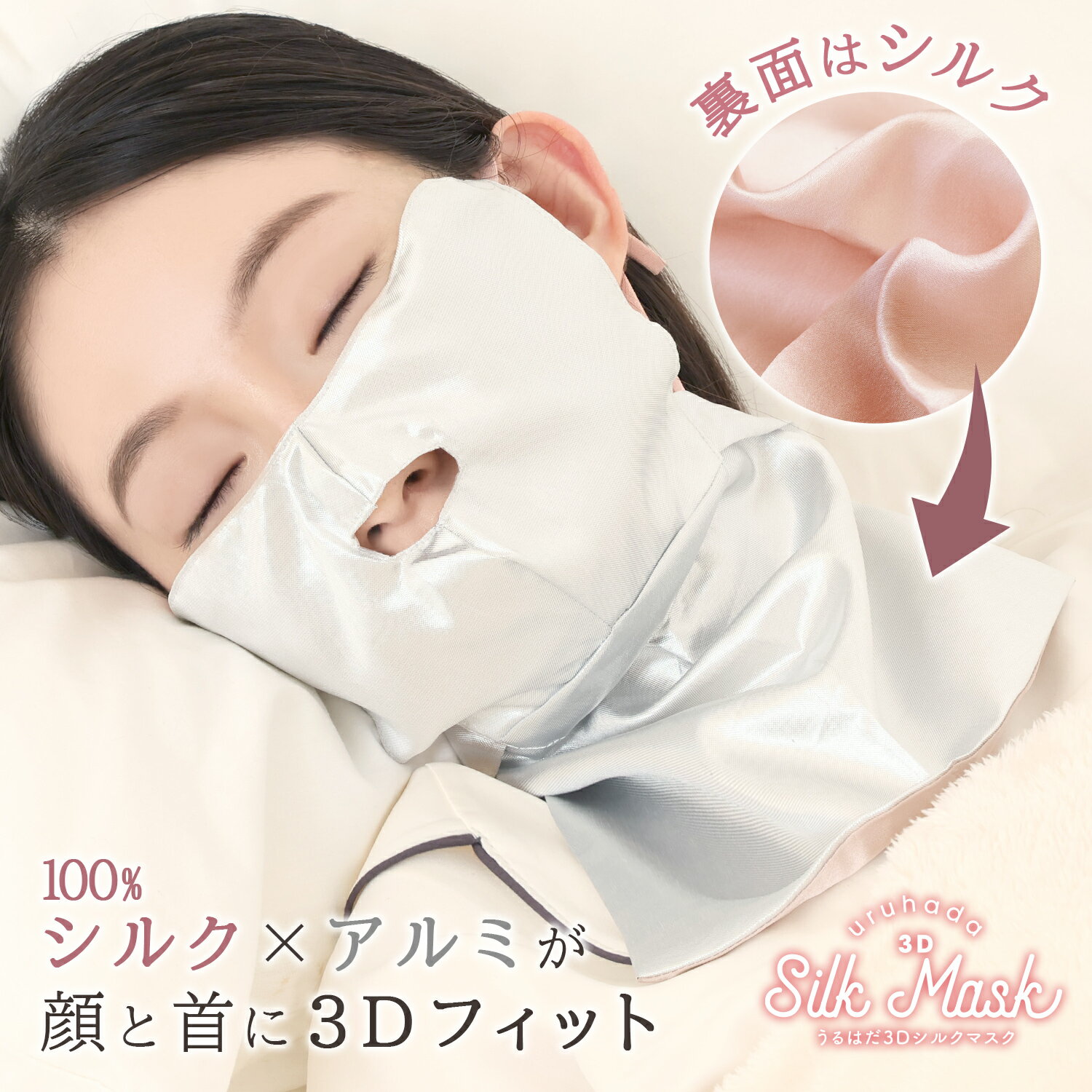 楽天市場】しっとり美肌マスク 就寝用 ゆったりmlサイズ 3枚の通販 楽天市場】しっとり美肌マスク 就寝用 ゆったりmlサイズ 3枚の通販