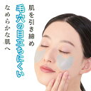 【メーカー公式】就寝用 頬のゆるみ毛穴ケア 美容シート つるんとチークシート 引き上げ クセ付け 乾燥 ハリ 毛穴 毛穴ケア 就寝 部分用 シートマスク ナイトマスク 一晩中 おやすみ コラーゲン レチノール ヒアルロン酸