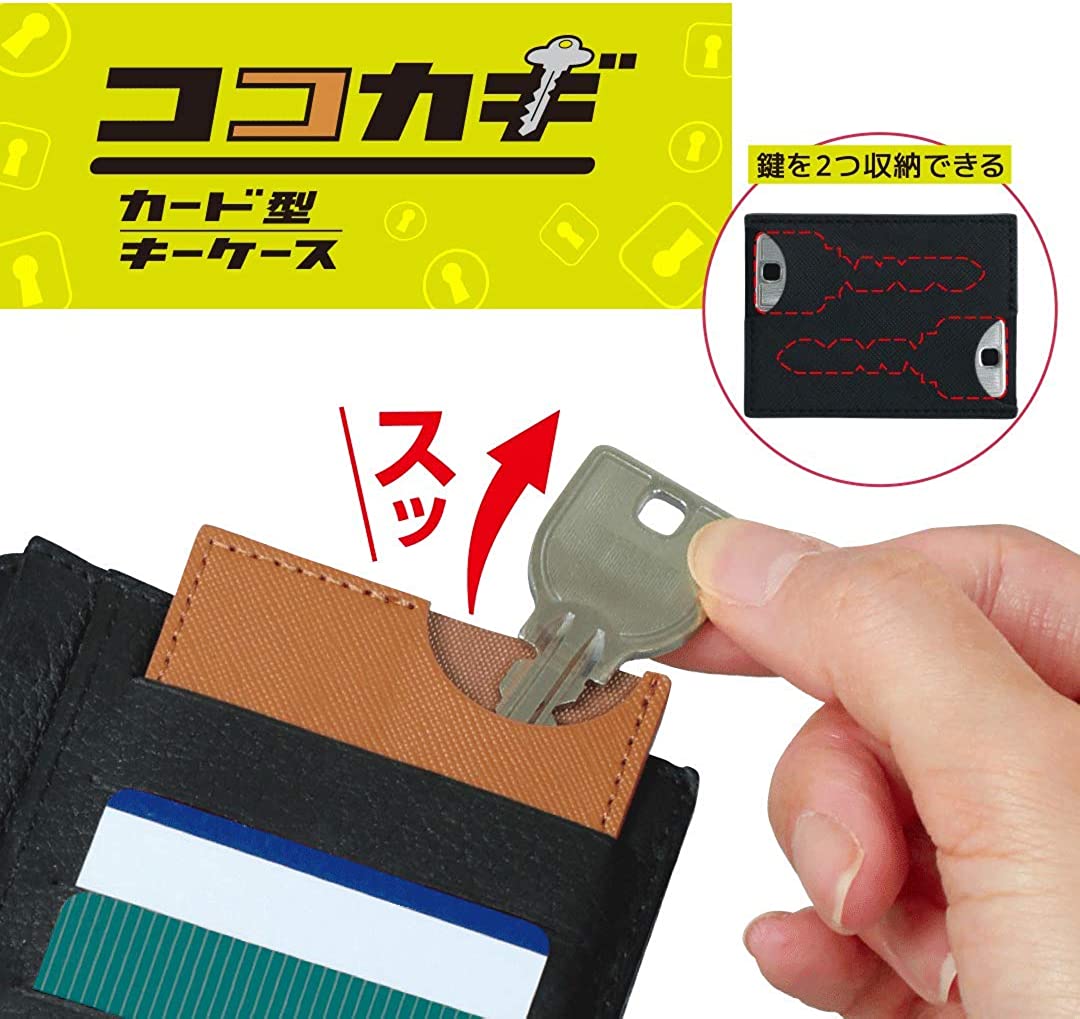 楽天暮らしタス　楽天市場店メーカー公式 ココカギ 財布に入る カード型 キーケース 一体型