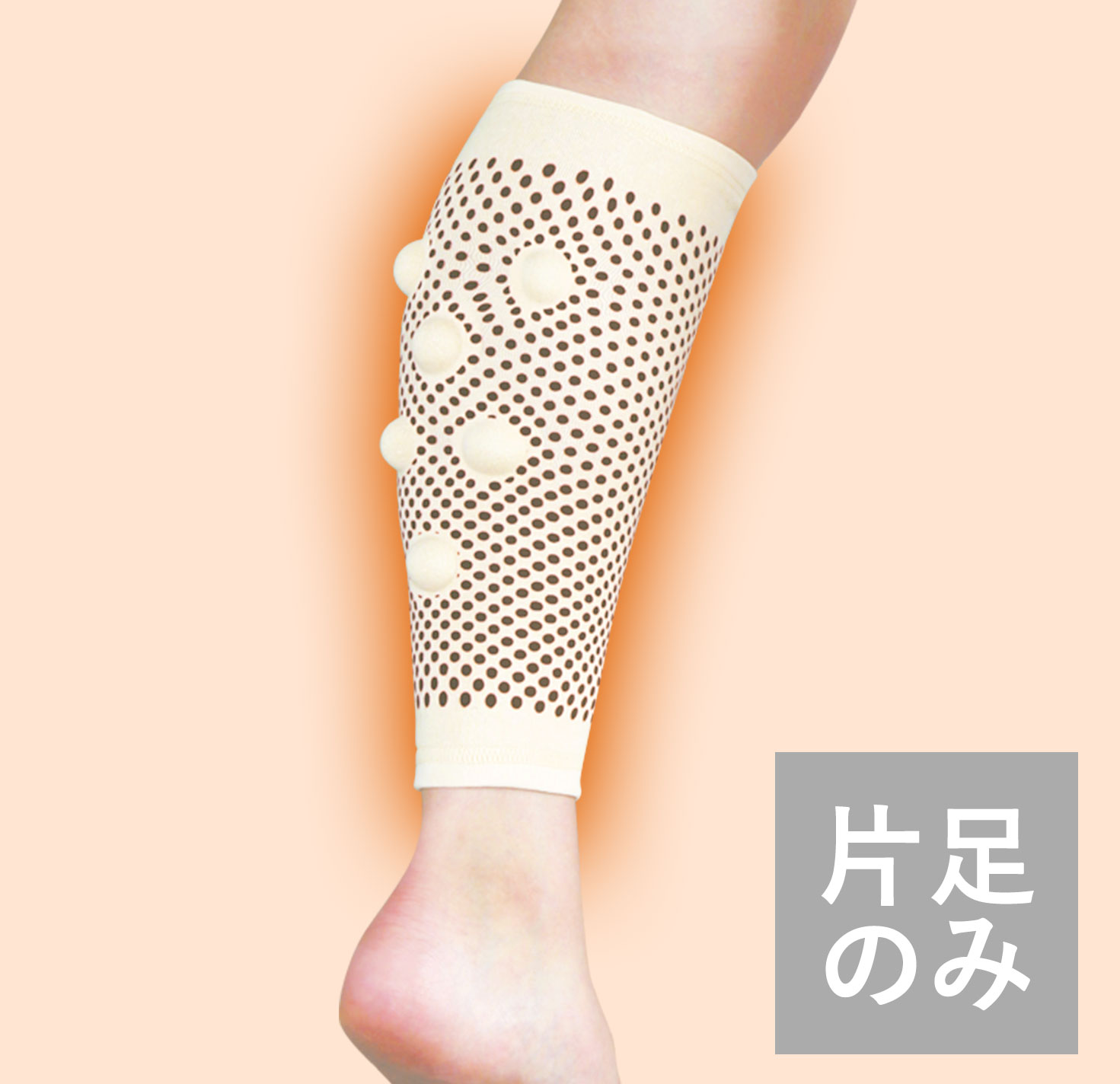 【メーカー公式】底冷えふくらはぎ揉まれサポーター ふくらはぎに弾力突起がついたサポーター片足 あったか おやすみ つる ふくらはぎ サポーター マッサージ 冷え 就寝 底冷え 揉み 痛み 遠赤外線 遠赤ドット 全面 シリコン 突起 ヒラメ筋