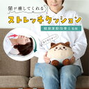 【メーカー公式】健康運動指導士監修 ねこの形をした首ストレッチャー 首コリ クッション枕 贈答品 にゃんトレストレッチ ごろにゃー サイプラス