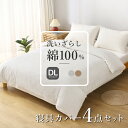 【レビュー特典】掛け布団カバー ダブル 綿100% セット 洗える 水洗い 洗いざらし綿 寝具カバー4点セット 【掛布団カバー×1】【BOXシーツ×1】【枕カバー×2】 送料無料(3)