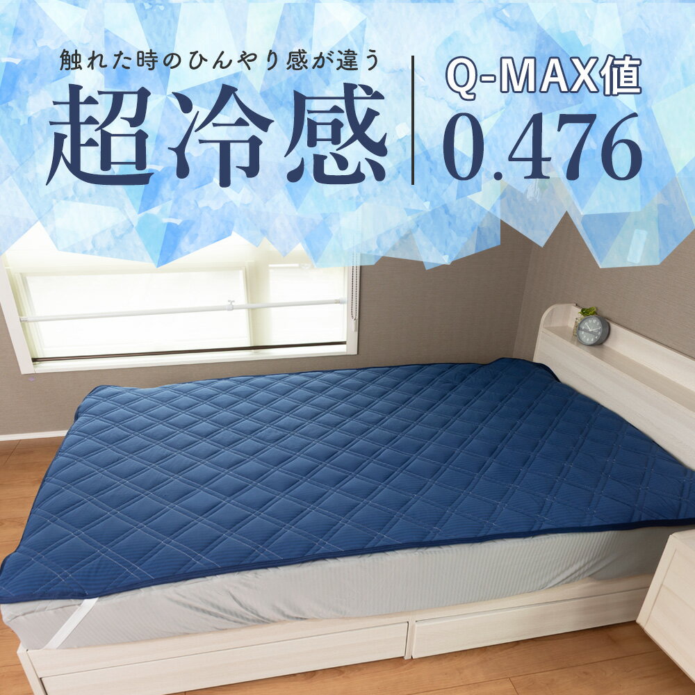 【レビュー特典】冷感敷きパッド シングル 夏用...の紹介画像3