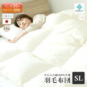 【レビュー特典】羽毛布団 シングル ロング 150×210cm 冬用 日本製 立体キルト ホワイトダックダウン90% 綿サテン 送料無料(3)