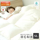 【レビュー特典】羽毛布団 シングル ロング 150×210cm 冬用 日本製 立体キルト ホワイトダックダウン90% TTC 送料無料