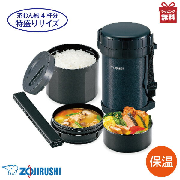 象印 保温弁当箱 おべんと SL-XE20-AD ランチジャー おべんとうばこ ランチボックス 保温 ブラック