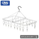 【物干しハンガー】 大木製作所 Ohki