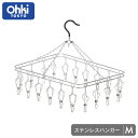 【物干しハンガー】 大木製作所 Ohki