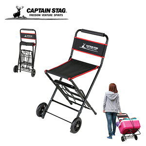 キャプテンスタッグ チェアキャリー UL-1005折りたたみ椅子/アウトドア/レジャー/キャンプ用品/BBQ/カート/台車/CAPTAINSTAG/持ち運び/つり/運動会/スポーツ観戦/フェス/収納/旅行/腰掛/テラス/ベランダ/ガーデン/庭/荷物/女性用/大人用/ワゴン/ガラガラ/便利/同梱不可