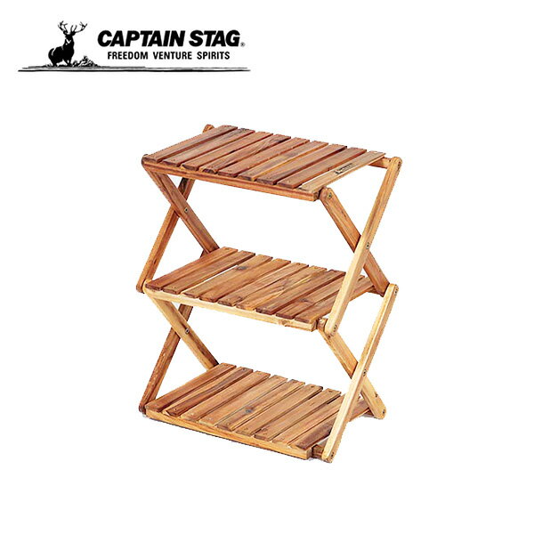 キャプテンスタッグ CSクラシックス 木製3段MOVEラック UP-2584キャンプ道具/収納/ シェルフ/棚/ミニラック/アウトドア/レジャー/BBQ/キャンプ/折りたたみ式/新生活/おしゃれ/グランピング/テーブル/キャンプ用品/同梱不可通販格安セール情報 楽天 通販