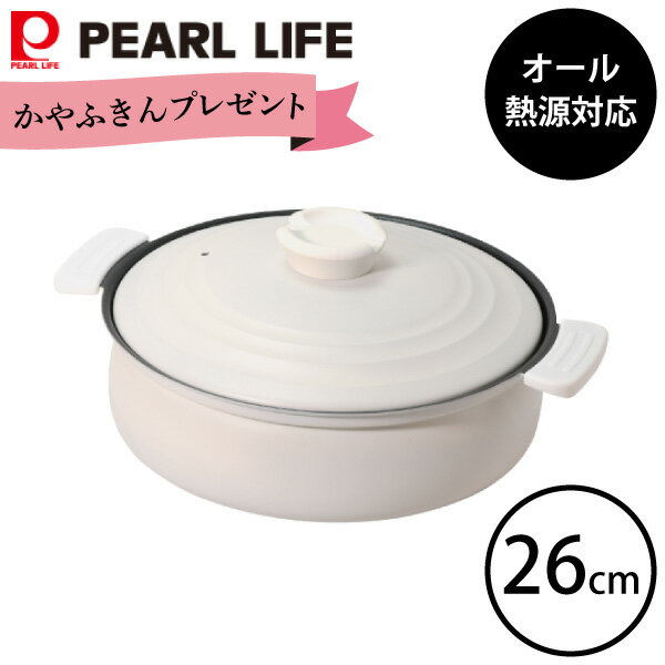 【期間限定 ふきんプレゼント中】【期間限定価格 】 軽量 ふっ素加工 IH対応 土鍋風 卓上鍋 26cmHC-462..