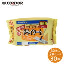 フローリング用 抗菌ドライシート 30枚入 2個パック ×30コ ケース売りワイパーシート フローリング 清掃用品 CONDOR 山崎産業 【同梱不可】