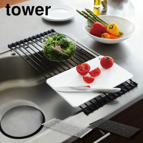 ［ 折り畳み水切りラック タワー L ］山崎実業 tower 折り畳み水切りかご 折りたたみ 水切りトレー おりたたみ キッチン 水切り 水切りカゴ ディッシュラック シンプル コンパクト 折り畳み タワーシリーズ yamazaki 7836 ブラック (P5)
