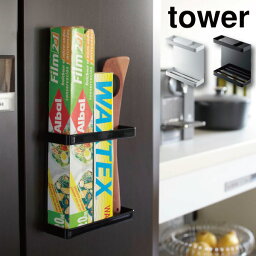 ［ マグネットラップホルダー タワー ］山崎実業 tower ラップホルダー マグネット 冷蔵庫 ラップケース サランラップ マグネットラップホルダー 収納 アルミホイル マグネットラップケース キッチン収納 キッチン おしゃれ 便利グッズ 磁石 7122 ブラック (P5)