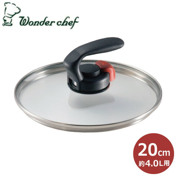 ワンダーシェフ 690036 エコグリップガラス蓋20cmWonder chef