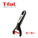 ティファール キッチンツールT-fal インジニオ ピーラー K21418 皮むき 皮むき器 調理器具