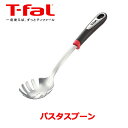 ティファール キッチンツールT-fal インジニオ ステンレススチール パスタスプーン K12608パスタレードル パスタサーバー スパゲッティサーバー 食洗機対応 調理器具