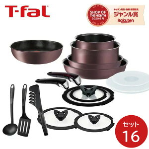 ティファール T-fal IH対応 鍋 フライパン 16点セット くらし屋オリジナルインジニオ・ネオ ブルゴーニュ・エクセレンスL66692 IH対応セット フライパンセット 母の日ギフト