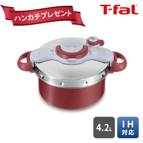 楽天市場】ティファール 圧力鍋 4lの通販 楽天市場】ティファール 圧力鍋 4lの通販