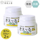 環境ダイゼン きえ〜る室内用 ゼリータイプ 無香 160g 2個セット H-KJ-160環境大善 日本製 天然成分 消臭 ゼリー 抗菌 消臭剤 きえーる消臭 ご...