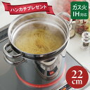 【母の日特典 ハンカチプレゼント】ヨシカワ トスカーナ パスタポット 22cm (ガラス蓋付) SJ3120 【IH・ガス火対応】麺茹で 煮込み料理 寸胴鍋 深...