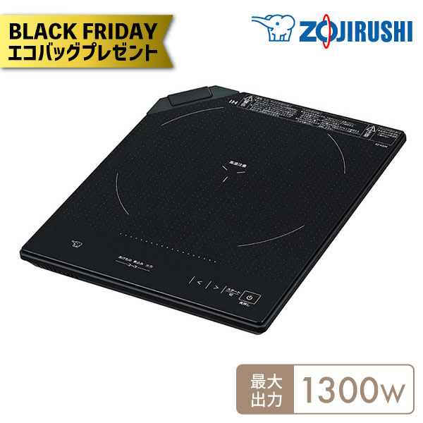 【エコバッグプレゼント】象印 卓上IHクッキングヒーター EZ-KG26 BA ブラック IH クッキングヒーター IH調理器 薄型 フラット お鍋 テーブル 食卓 火加減 9段階調節 揚げ物 同梱不可