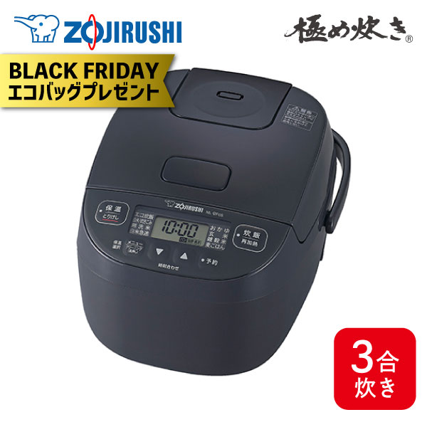 【エコバッグプレゼント】象印 小容量 マイコン炊飯ジャー 極め炊き NL-BF05 BZ 3合 ソフトブラック 炊飯器 3合炊き 炊き分け圧力 無洗米 ご飯 麦...