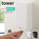 【今だけティッシュ1パックプレゼント!】［ ツーウェイマスク収納ケース タワー ］山崎実業 tower マスクケース マスク収納ボックス マスク収納 マグネット 磁石 玄関 おしゃれ 玄関収納 玄関ドア ホルダー 2way 大容量 ホワイト ブラック yamazaki 4954 4955 (P5)