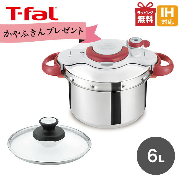 楽天市場】ティファール 圧力鍋 クリプソ クレールプラス 3lの通販 楽天市場】ティファール 圧力鍋 クリプソ クレールプラス 3lの通販