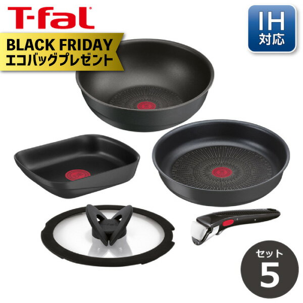 【エコバッグプレゼント】ティファール T-fal インジニオ
