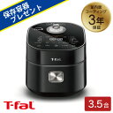 【今だけ!保存容器プレゼント】ティファール ザ・ライス 遠赤外線IH炊飯器 3.5合 ブラック BK RK8818JP 在庫有 炊飯器 炊飯ジャー 高火力IH ...