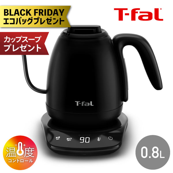 【エコバッグプレゼント】【カップスーププレゼント】ティファール 電気ケトル カフェ ロック コントロ..