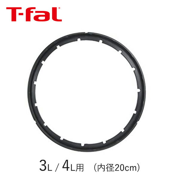 【部品・パッキン】 ティファール T-fal 圧力鍋 3L・4L用 X3010010 X3010005