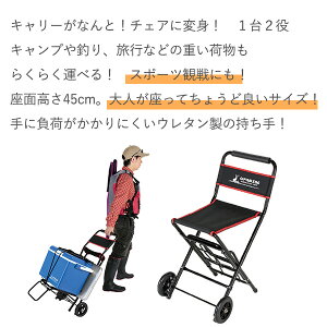 キャプテンスタッグ チェアキャリー UL-1005折りたたみ椅子/アウトドア/レジャー/キャンプ用品/BBQ/カート/台車/CAPTAINSTAG/持ち運び/つり/運動会/スポーツ観戦/フェス/収納/旅行/腰掛/テラス/ベランダ/ガーデン/庭/荷物/女性用/大人用/ワゴン/ガラガラ/便利/同梱不可通販格安セール情報 楽天 通販