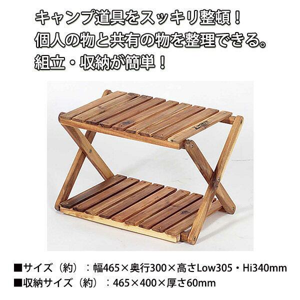 【楽天市場】キャプテンスタッグ CSクラシックス 木製2段MOVEラック UP2585キャンプ道具 収納 シェルフ 棚 ミニラック 同梱不可