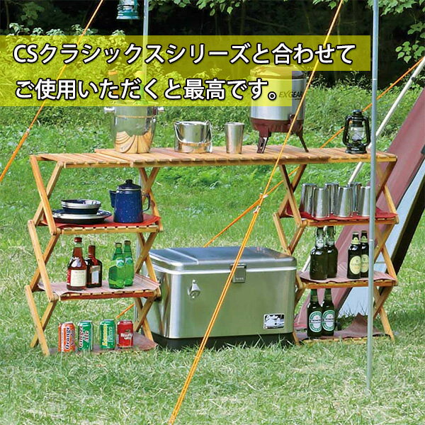 キャプテンスタッグ CSクラシックス 木製3段MOVEラック UP-2584キャンプ道具/収納/ シェルフ/棚/ミニラック/アウトドア/レジャー/BBQ/キャンプ/折りたたみ式/新生活/おしゃれ/グランピング/テーブル/キャンプ用品/同梱不可通販格安セール情報 楽天 通販