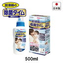 除菌タイム加湿器用 液体タイプ500 日本製加湿器/雑菌除去...