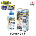 除菌タイム加湿器用 液体タイプ500　ケース売り 日本製加湿器/雑菌除去/インフルエンザ/風邪/カゼ/かぜ/ヌメリ/安心/臭い/防ぐ/子供/会社/オフィス/清潔除菌/UYEKI