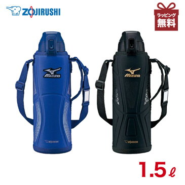 水筒 直飲み 【象印】 ステンレスクールボトル SD-FX15 保冷専用 1.5L MIZUNO ミズノモデル 部活 学校 運動 水分補給 熱中症予防 暑さ対策 Ag抗菌