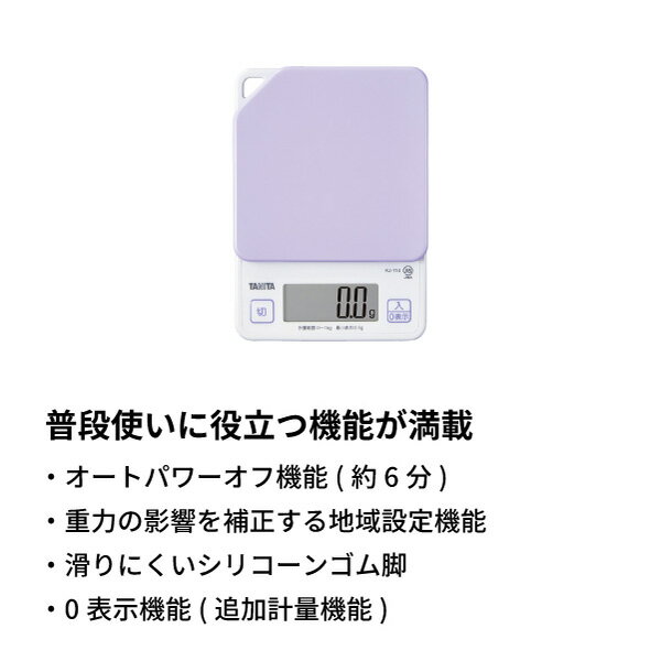 タニタデジタルクッキングスケールKJ-114最大1kgでキッチンスケールはかりフック付きコンパクト薄型軽量お菓子作りTANITA