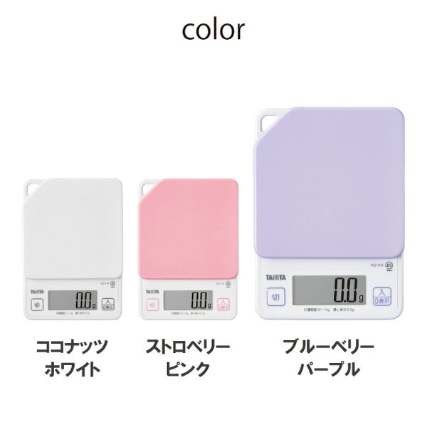 タニタデジタルクッキングスケールKJ-114最大1kgでキッチンスケールはかりフック付きコンパクト薄型軽量お菓子作りTANITA