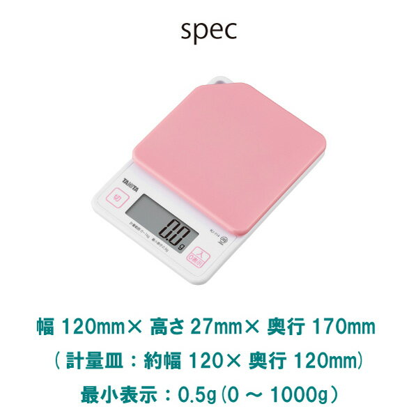 タニタデジタルクッキングスケールKJ-114最大1kgでキッチンスケールはかりフック付きコンパクト薄型軽量お菓子作りTANITA