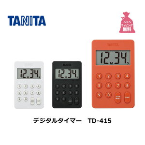 タニタ デジタルタイマー TD415 全3色キッチンタイマー/タイマー/TANITA/シンプル/おしゃれ