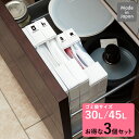 ゴミ袋&保存袋用収納ホルダー L I-564-3 3個セットごみ袋 ポリ袋 収納 ケース 日本製 ISETO