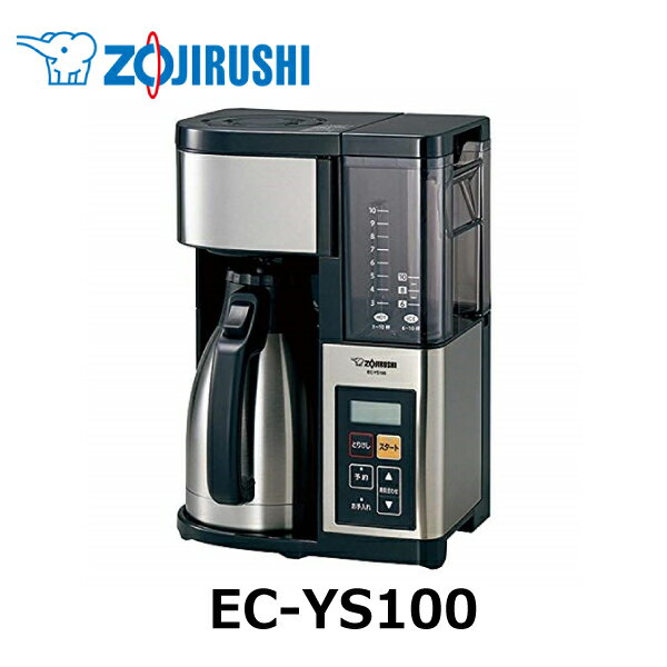 象印 コーヒーメーカー 珈琲通 EC-YS100-XB10杯分 1350ml ステンレス 魔法瓶