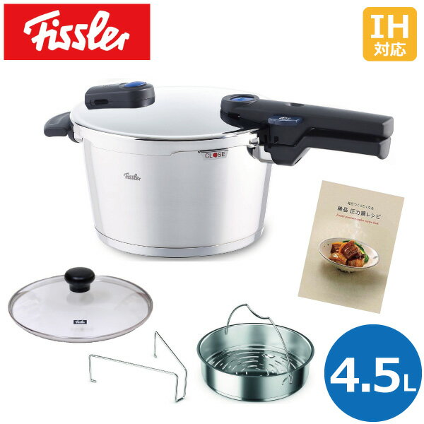 フィスラー Fissler 人気キッチングッズ 圧力鍋 フライパンなどのおすすめランキング わたしと 暮らし