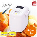 【今なら2年保証・パン切りナイフ付き!】エムケー 自動ホーム...