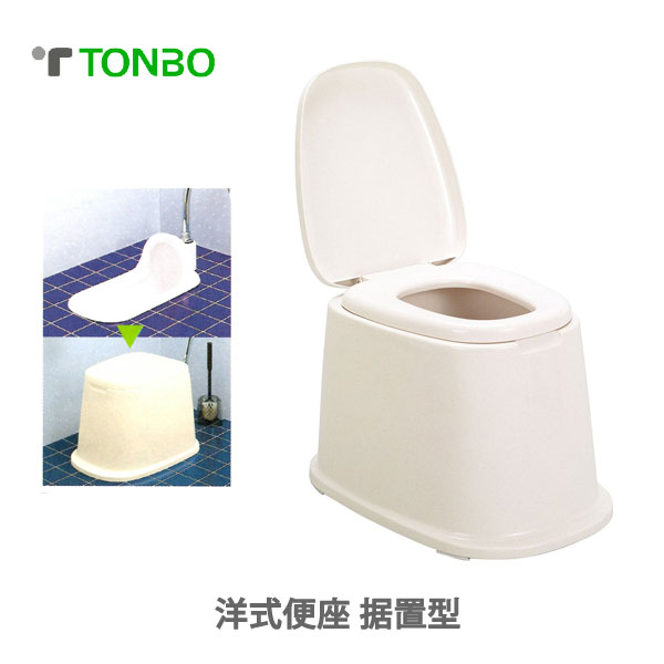 洋式便座 据置型和式トイレ用 トイレカバー ベージュ トンボ 新輝合成 同梱不可