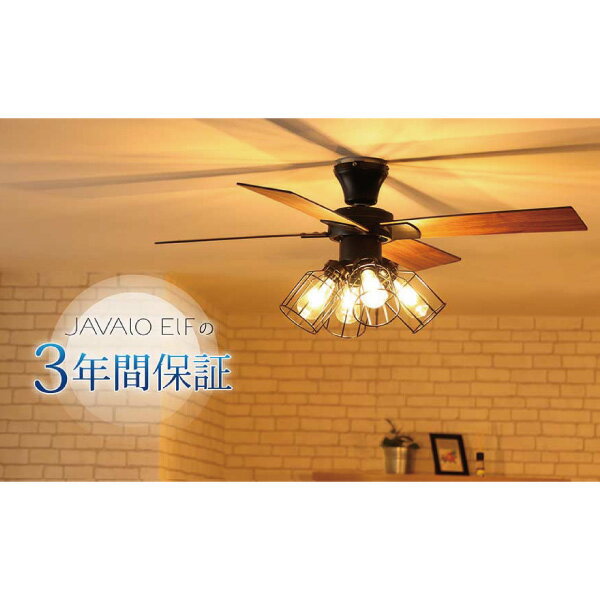 ヴィンテージ風シーリングファンライトフィラメント4灯JE-CF003シーリングライトLED付きリモコン付き薄型軽量送料無料同梱不可3年保証